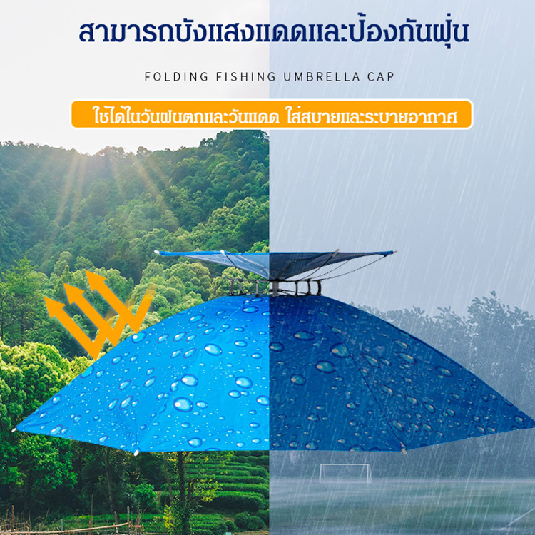 หมวกร่มแบบพับสำหรับตกปลา