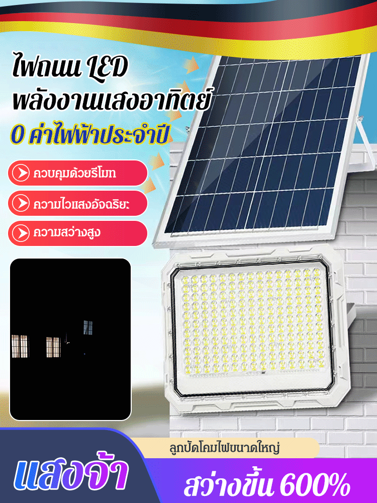 ไฟกันน้ำพลังงานแสงอาทิตย์ความสว่างสูง
