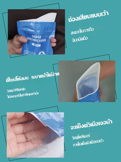 ถุงปัสสาวะฉุกเฉินแบบพกพา