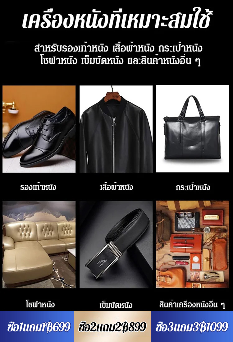 ฉีดแล้วก็เหมือนใหม่ สเปรย์ขัดเงาหนัง