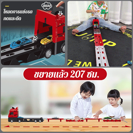 (รุ่นคลาสสิก ขายนิยม)รถบรรทุกดีดได้ แบบเปลี่ยนรูป พับเก็บได้