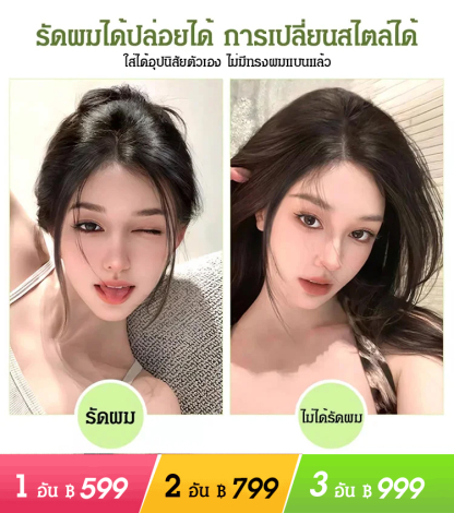 วิกผมมีหน้าม้า 