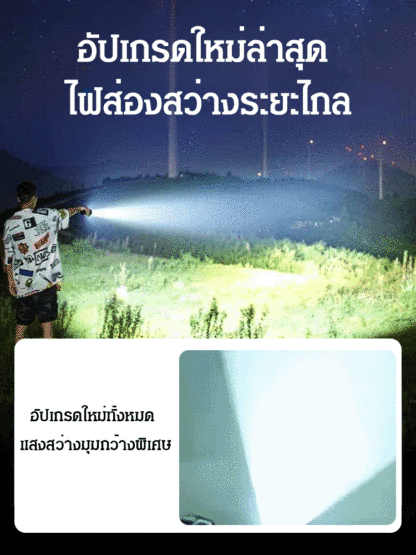 ไฟฉายซูมได้แบบชาร์จ