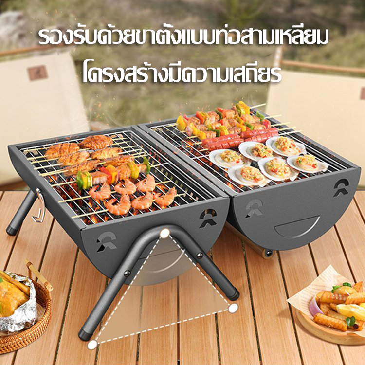 เตาย่างถ่านแบบพกพาสำหรับกลางแจ้ง