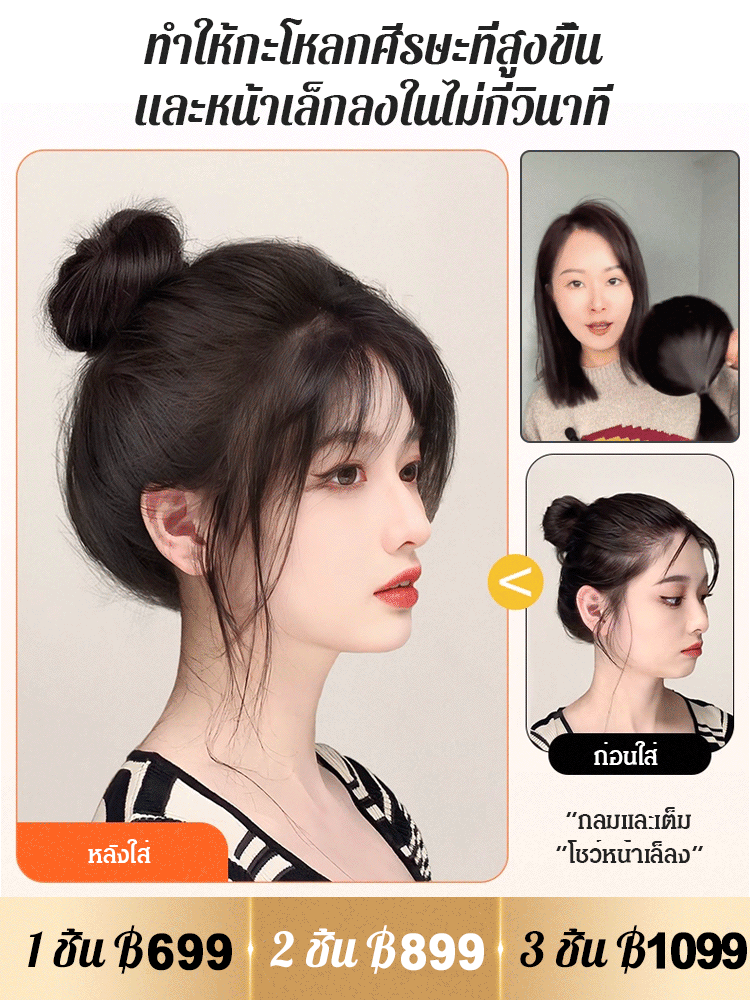 [สิ่งประดิษฐ์เสริมผมหนา] แฮร์พีชผมขายฮิต