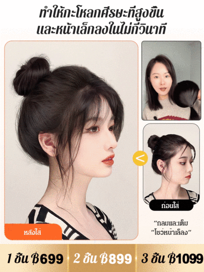 [สิ่งประดิษฐ์เสริมผมหนา] แฮร์พีชผมขายฮิต