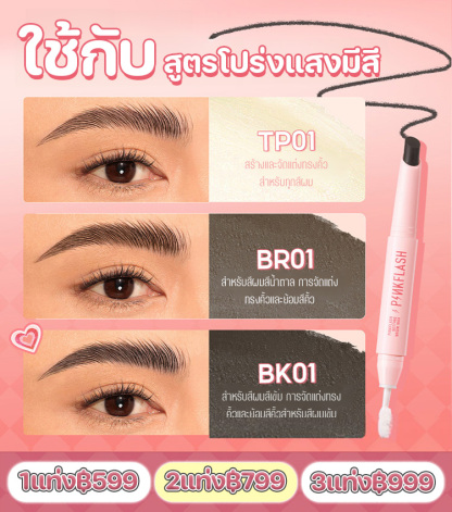 ดินสอเขียนคิ้วสองหัวพร้อมแปรงปัดคิ้ว