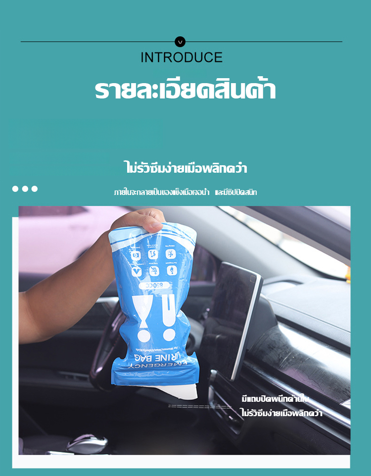 翻译件-FM-便携式应急尿袋-1200963_09.jpg