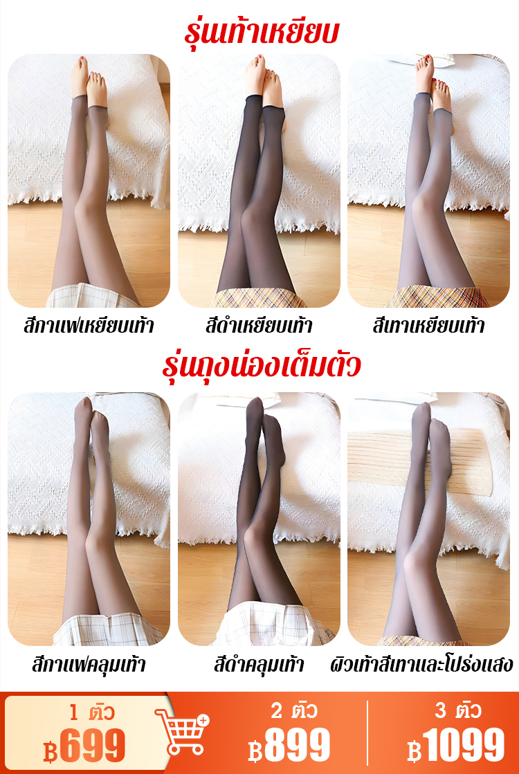 กางเกงเลคกิ้งซีทรูบุขน สำหรับหน้าหนาว