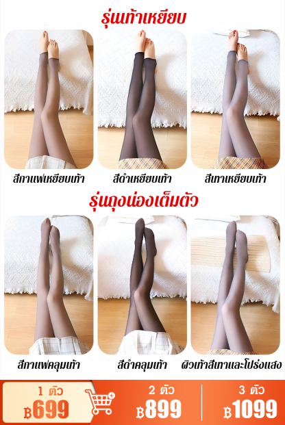 กางเกงเลคกิ้งซีทรูบุขน สำหรับหน้าหนาว
