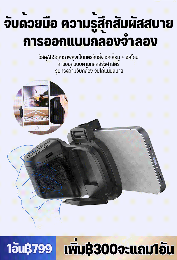 【โทรศัพท์มือถือกลายเป็นกล้องทันที】รีโมทชัตเตอร์บลูทูธแบบกดถ่ายรูปกันสั่นไหวสำหรับโทรศัพท์มือถือ