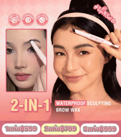 ดินสอเขียนคิ้วสองหัวพร้อมแปรงปัดคิ้ว