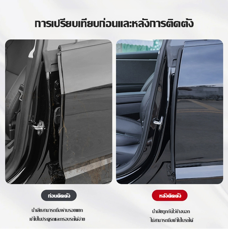 แถบซีลประตู กันฝุ่นและกันเสียง