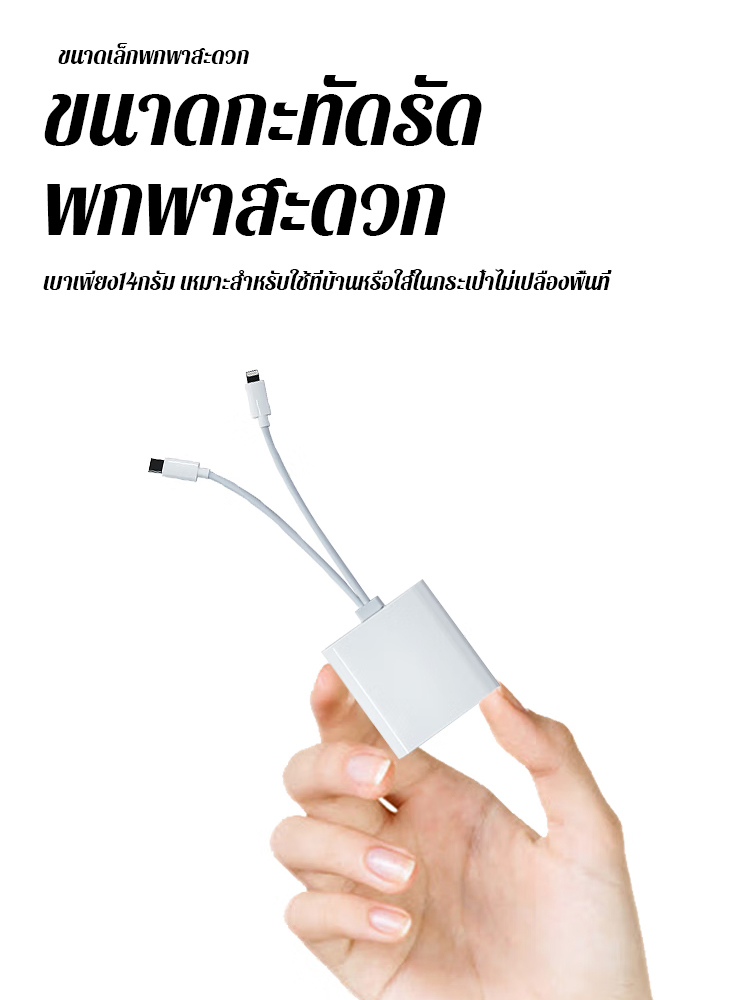 อะแดปเตอร์แปลงสองหัวสำหรับอ่านการ์ดSD+การ์ดTF+พอร์ตUSB