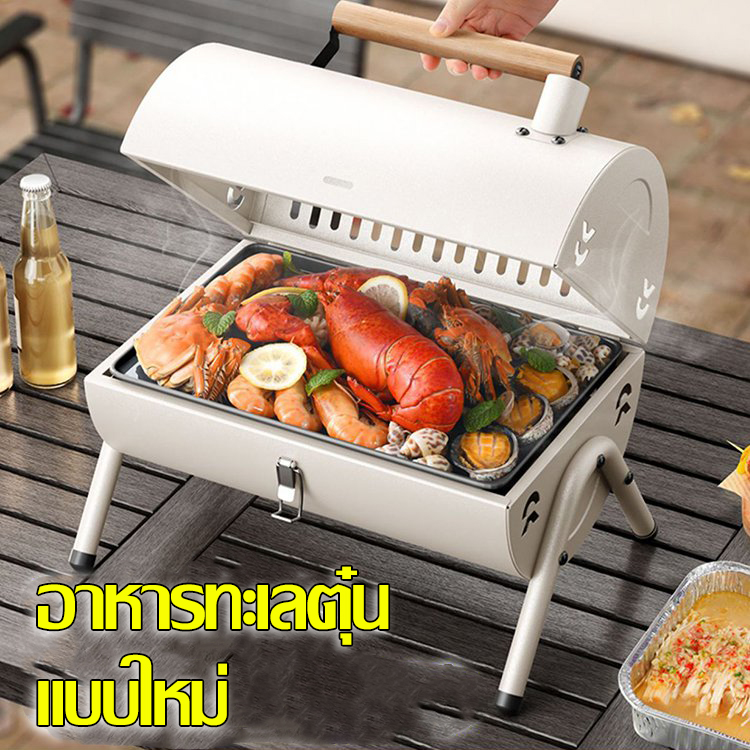 เตาย่างถ่านแบบพกพาสำหรับกลางแจ้ง