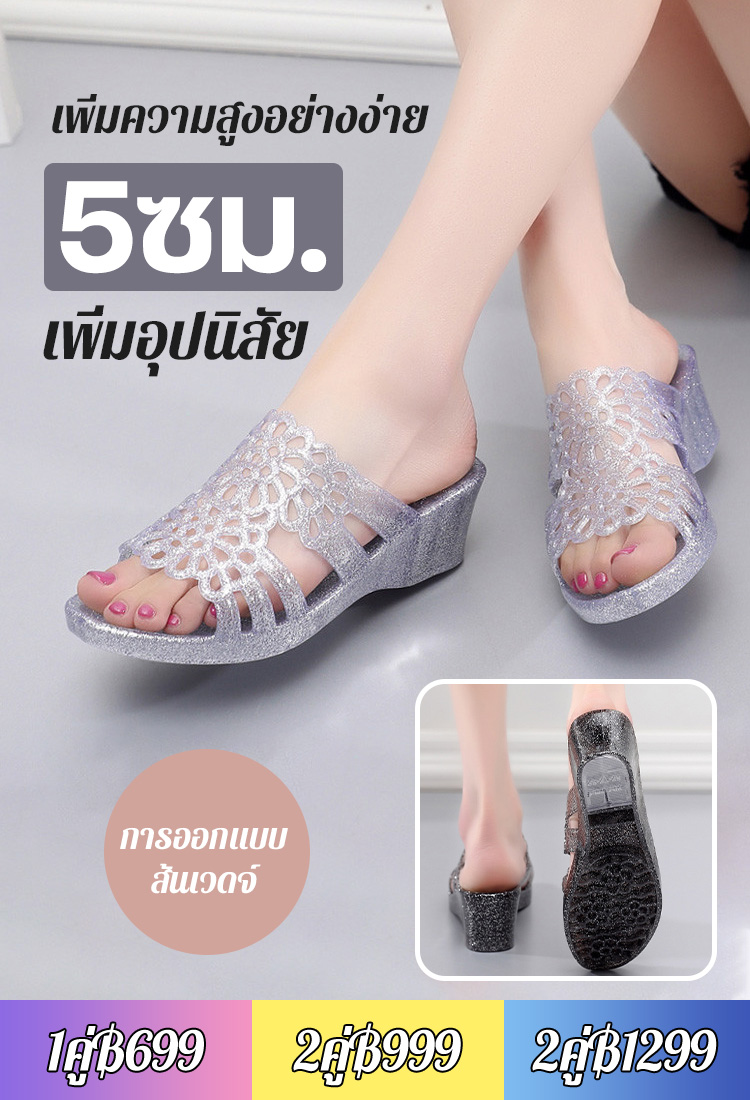 รองเท้าแตะส้นเวดจ์กันกลิ่นกันลื่น