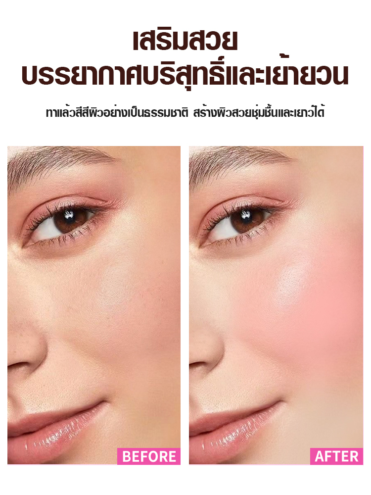 【ใช้ได้ทั้งริมฝีปากและแก้มหน้า】บลัชออนแบบแท่งหลอดสีเงิน