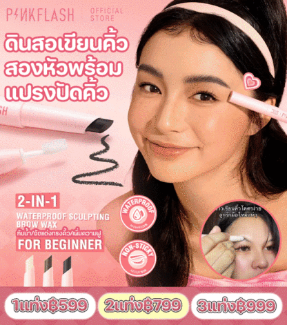 ดินสอเขียนคิ้วสองหัวพร้อมแปรงปัดคิ้ว