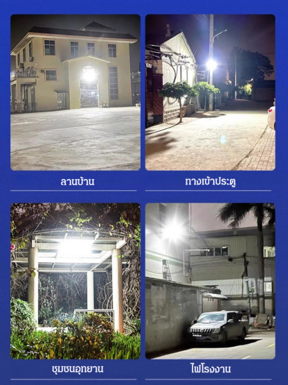 ไฟกันน้ำพลังงานแสงอาทิตย์ความสว่างสูง
