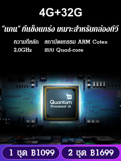 กล่องรับสัญญาณอินเทอร์เน็ต