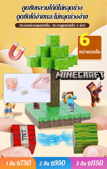 โลกอยู่ในมือของคุณบล็อกบล็อกสี่เหลี่ยมแม่เหล็ก