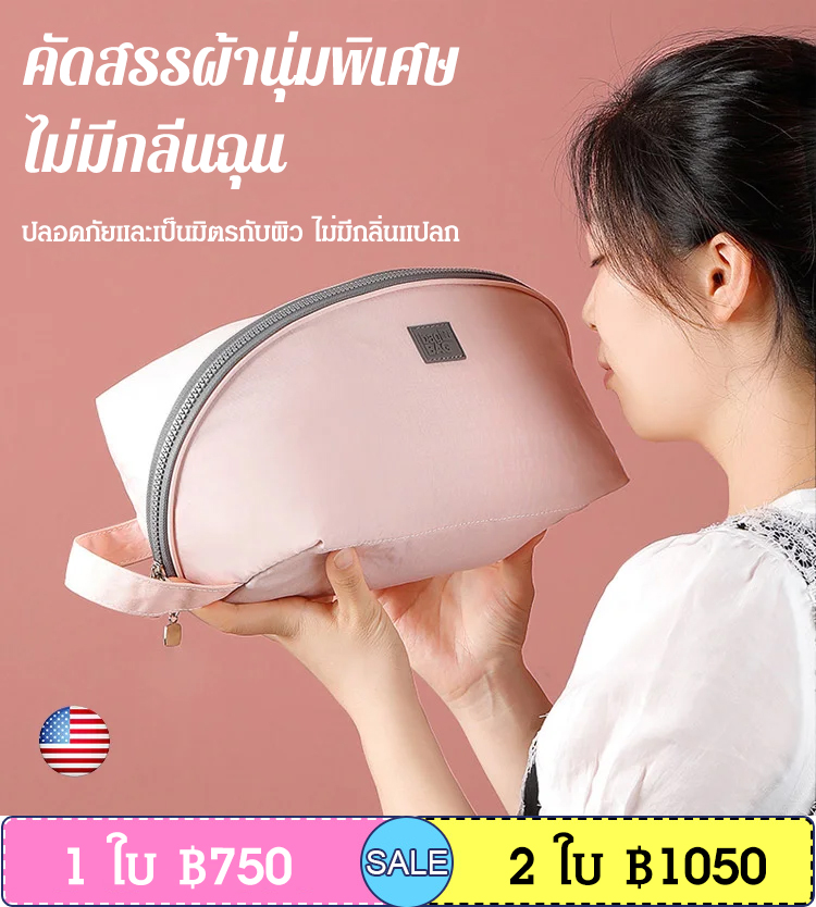 กระเป๋าเก็บชุดชั้นในและถุงเท้าในเดินทาง