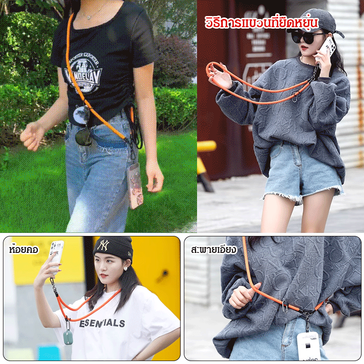 สายห้อยโทรศัพท์มือถือป้องกันการสูญหาย