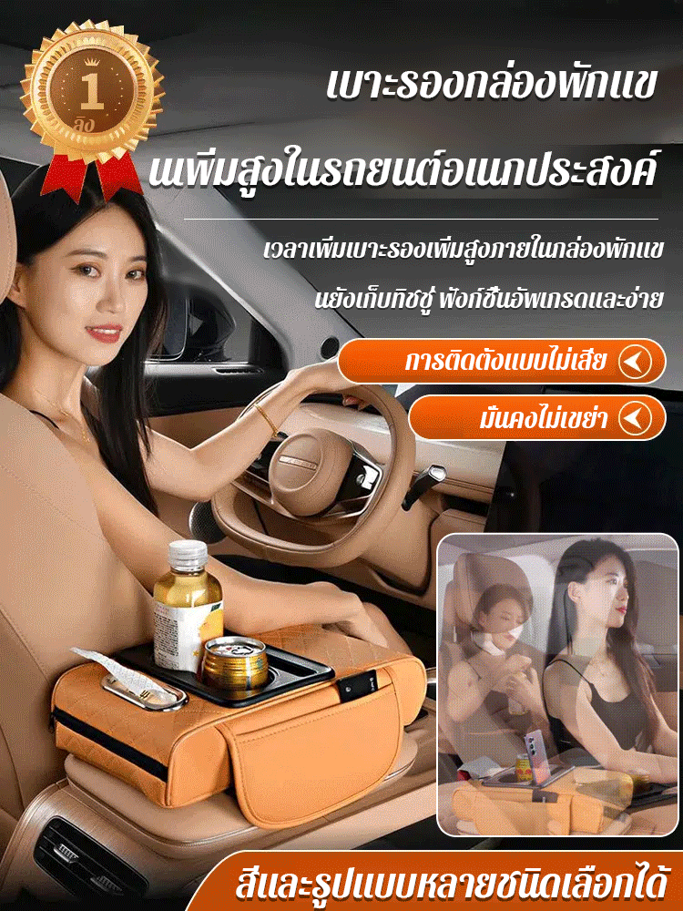 JC-เบาะรองกล่องพักแขนเพิ่มสูงในรถยนต์อเนกประสงค์