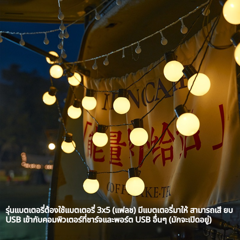 ตกแต่งบรรยากาศตั้งแคมป์กลางแจ้ง โคมไฟหลอดไฟตั้งแคมป์ตกแต่งไฟประดับ