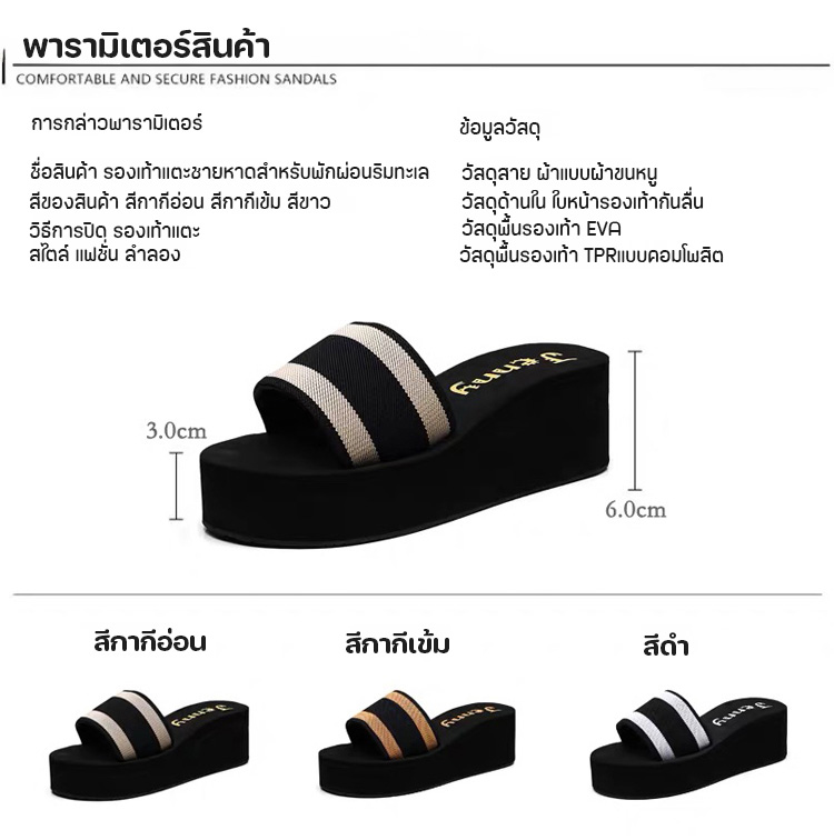 รองเท้าแตะชายหาดพื้นหนา แฟชั่น สไตล์เกาหลี
