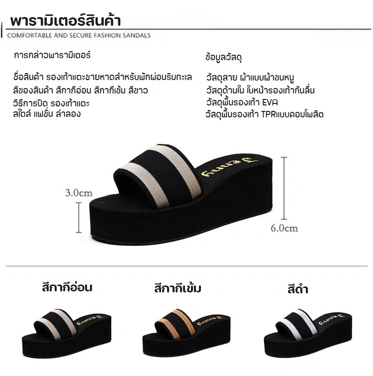 รองเท้าแตะชายหาดพื้นหนา แฟชั่น สไตล์เกาหลี