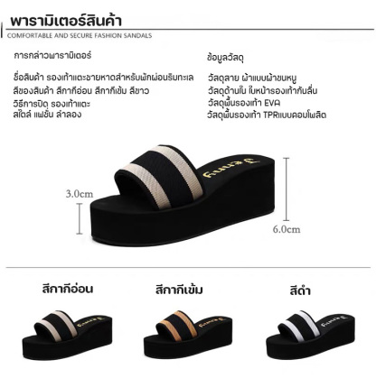 รองเท้าแตะชายหาดพื้นหนา แฟชั่น สไตล์เกาหลี