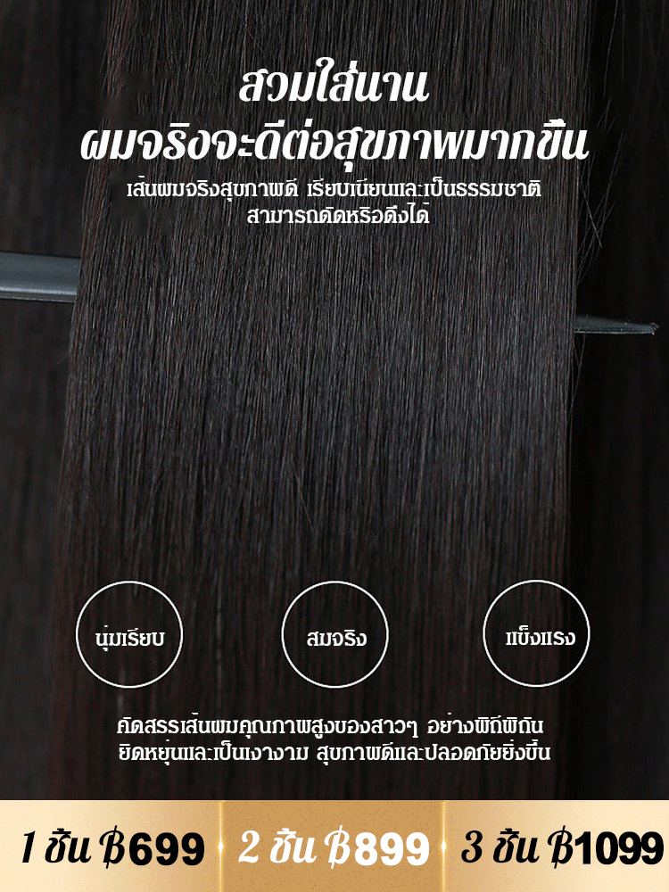 [สิ่งประดิษฐ์เสริมผมหนา] แฮร์พีชผมขายฮิต