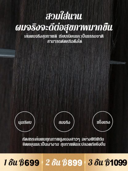 [สิ่งประดิษฐ์เสริมผมหนา] แฮร์พีชผมขายฮิต