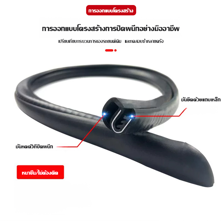แถบซีลประตู กันฝุ่นและกันเสียง