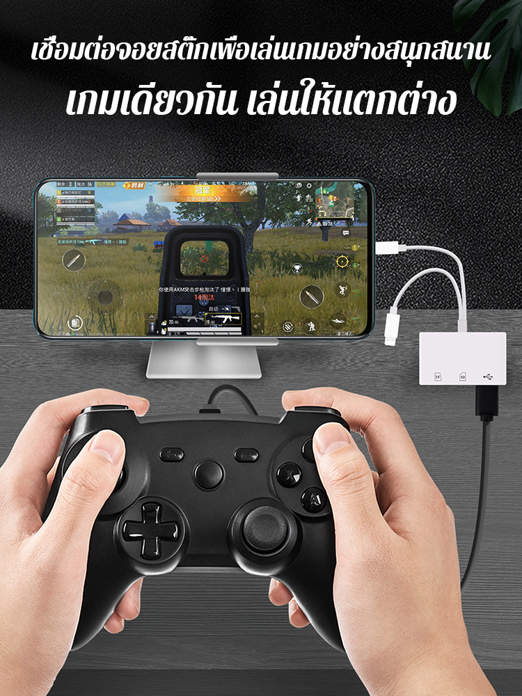 อะแดปเตอร์แปลงสองหัวสำหรับอ่านการ์ดSD+การ์ดTF+พอร์ตUSB