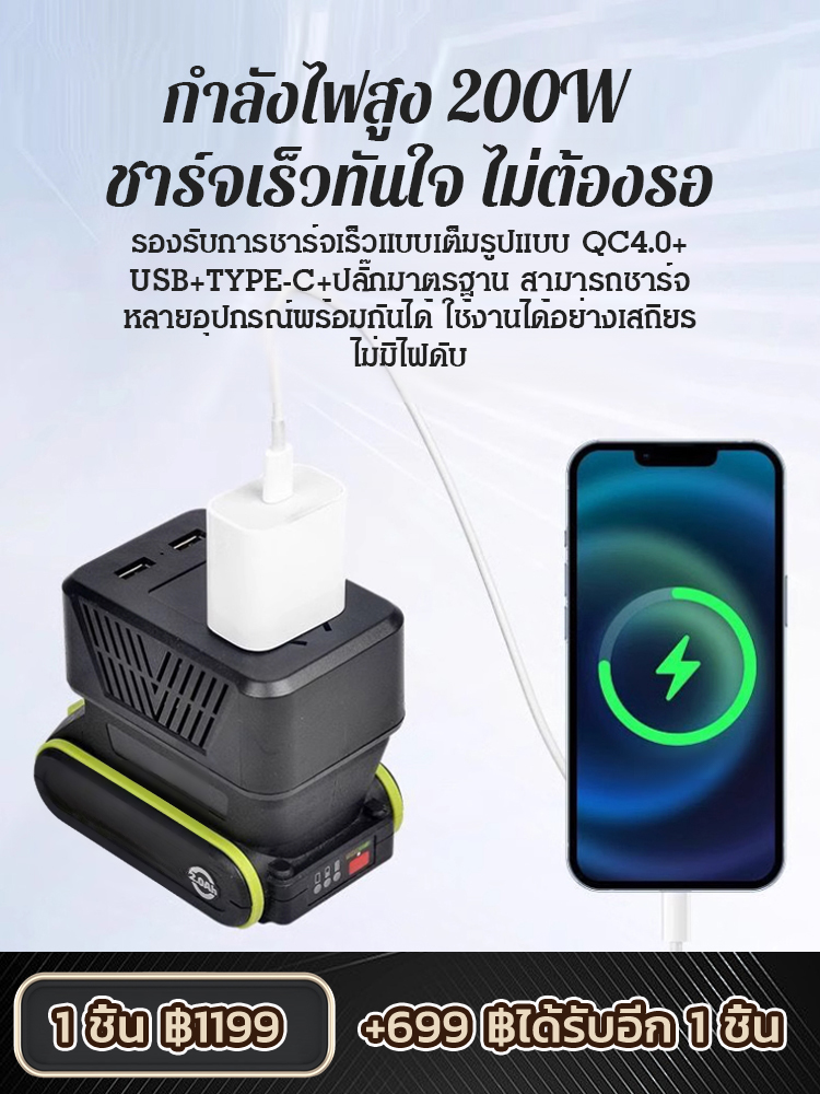 อินเวอร์เตอร์พาวเวอร์แบงค์