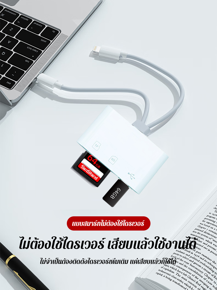 อะแดปเตอร์แปลงสองหัวสำหรับอ่านการ์ดSD+การ์ดTF+พอร์ตUSB
