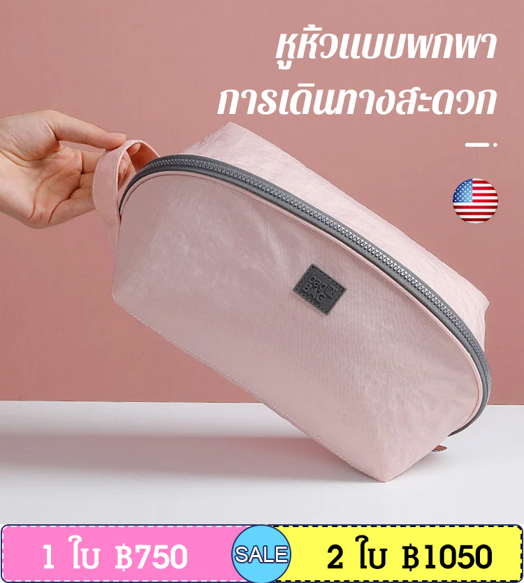 กระเป๋าเก็บชุดชั้นในและถุงเท้าในเดินทาง