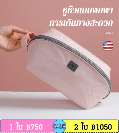 กระเป๋าเก็บชุดชั้นในและถุงเท้าในเดินทาง