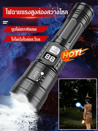 ไฟฉายซูมได้แบบชาร์จ