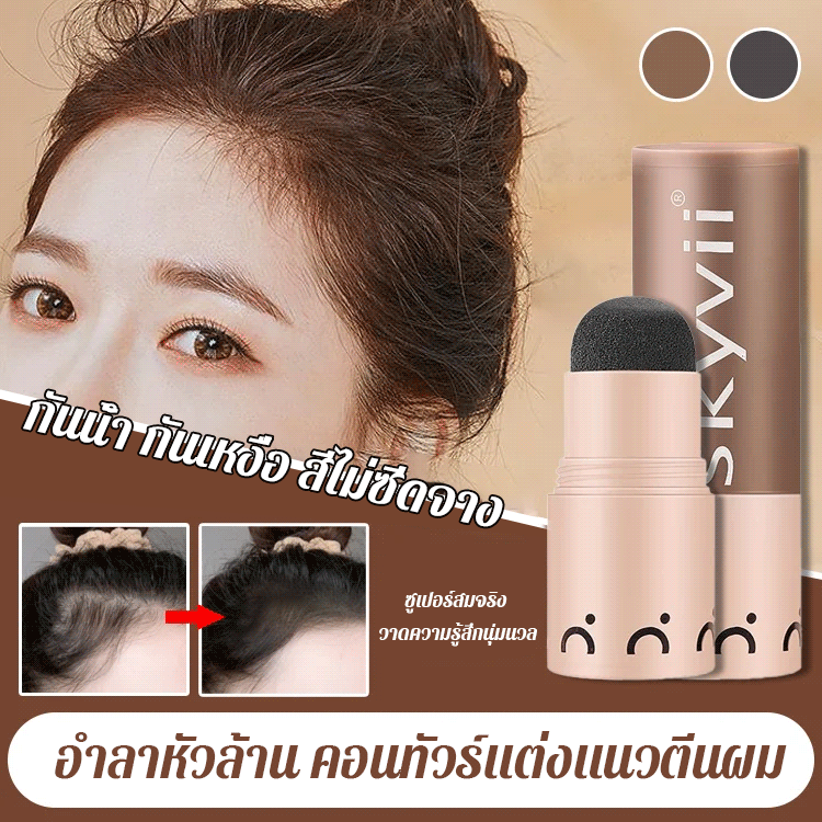 【บอกลาหัวล้าน】คอนทัวร์แต่งแนวตีนผม