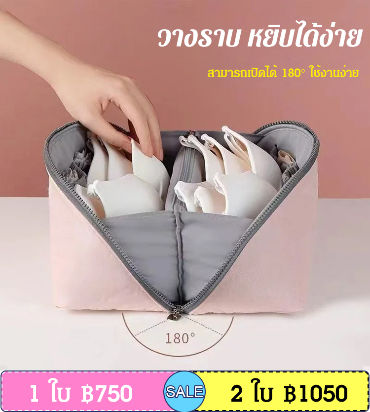 กระเป๋าเก็บชุดชั้นในและถุงเท้าในเดินทาง