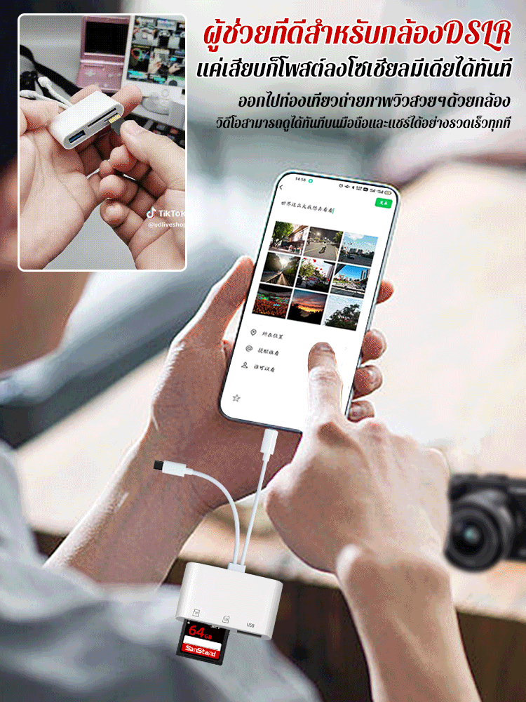 อะแดปเตอร์แปลงสองหัวสำหรับอ่านการ์ดSD+การ์ดTF+พอร์ตUSB