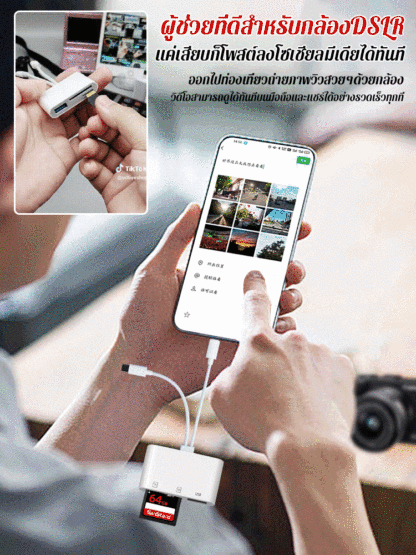 อะแดปเตอร์แปลงสองหัวสำหรับอ่านการ์ดSD+การ์ดTF+พอร์ตUSB