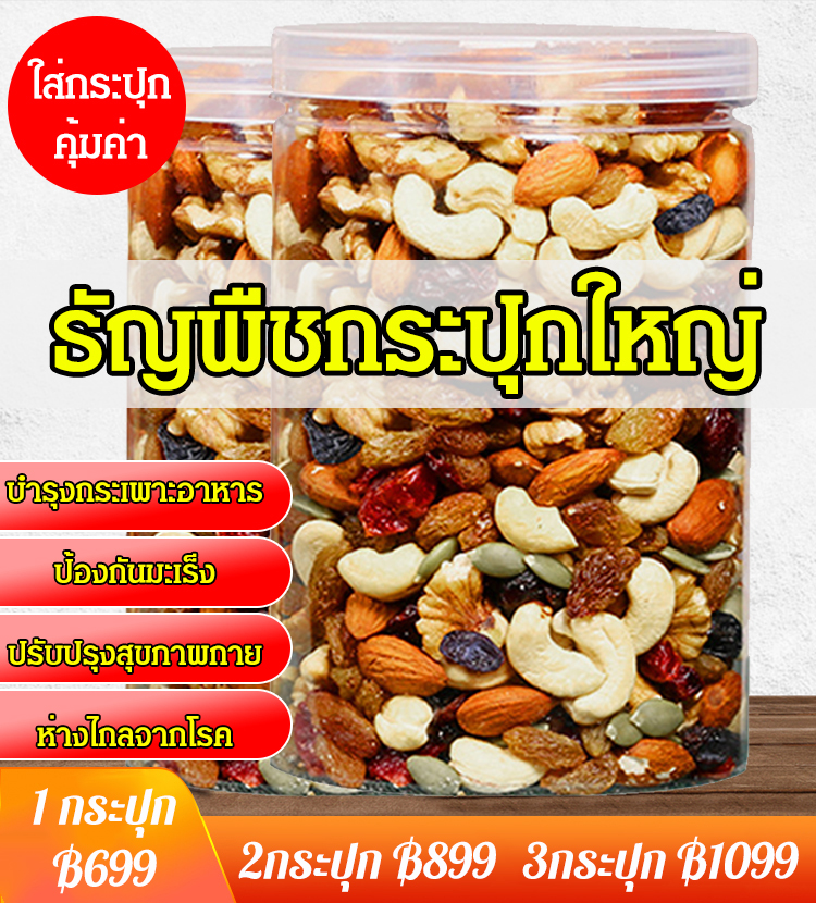 ธัญพืชกระปุก
