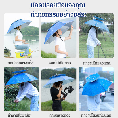 หมวกร่มแบบพับสำหรับตกปลา