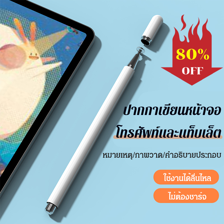ปากกาเขียนหน้าจอโทรศัพท์และแท็บเล็ต แม่นยำ