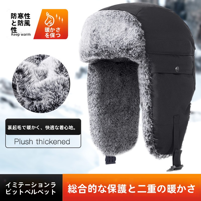 うさぎモチーフ 厚手 防寒 フライトキャップ