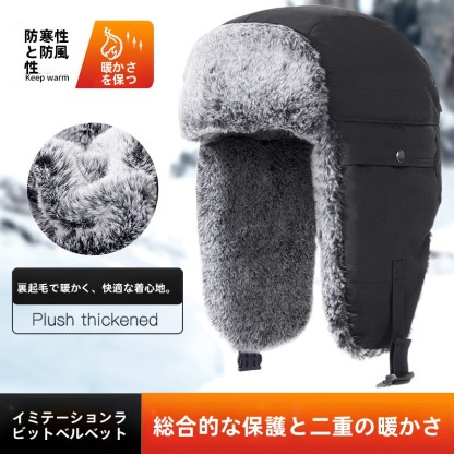 うさぎモチーフ 厚手 防寒 フライトキャップ